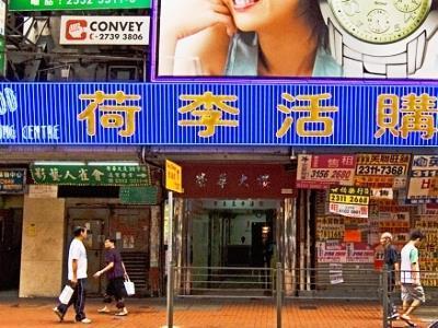 ジンハイ ホテル 香港 エクステリア 写真